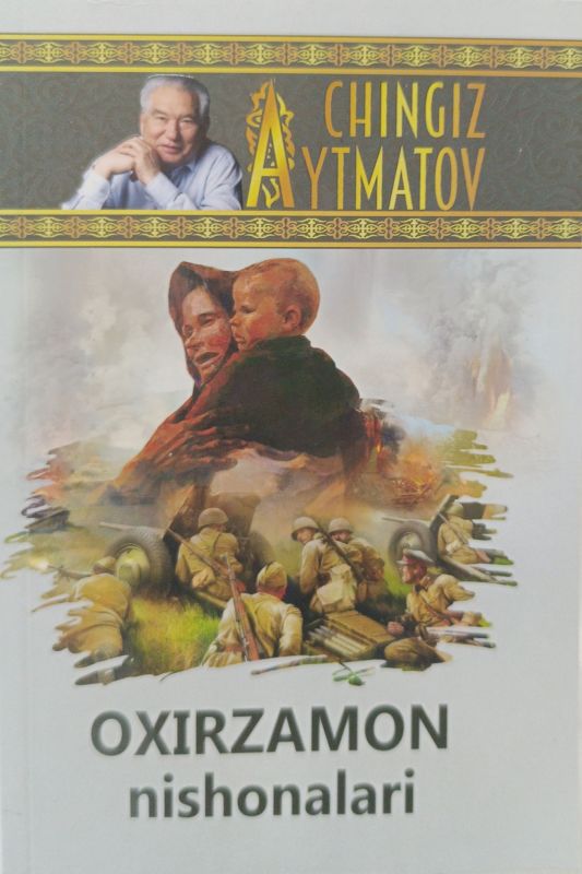 Oxirzamon nishonalari