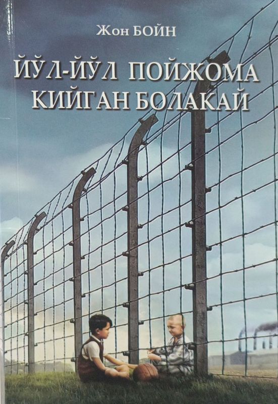 Yo'l-yo'l poyjoma kiygan bolakay