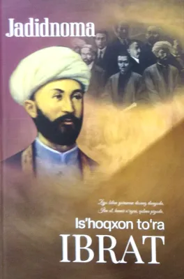 IS'HOQXON TO'RA IBRAT