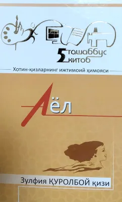 AYOL