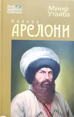 Kavkaz arsloni