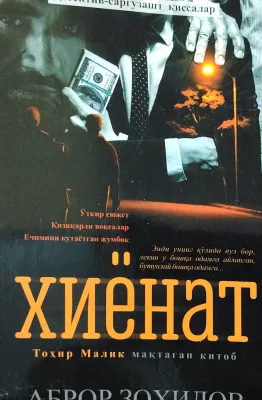 Xiyonat