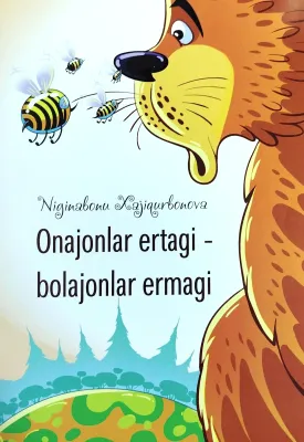 Onajonlar ertagi - bolajonlar ermagi