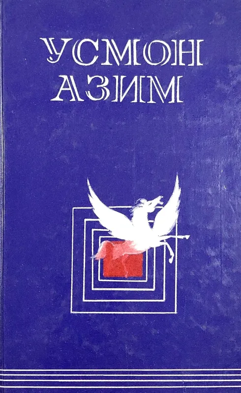 USMON AZIM