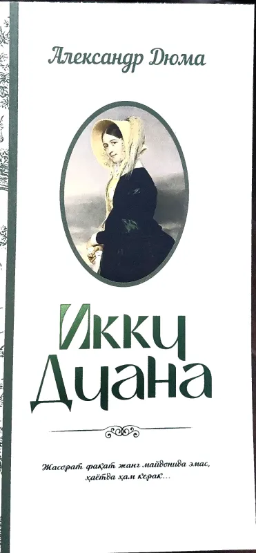 Ikki Duana