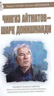 CHINGIZ AYTMATOV- SHARQ DONISHMANDI