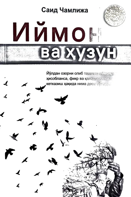 IYMON VA HUZUN
