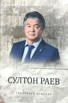 Tanlangan Asarlar