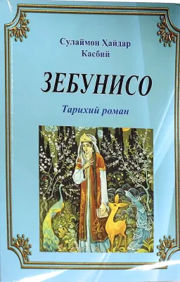 ZEBUNISO
