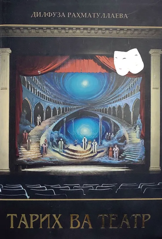 TARIX VA TEATR