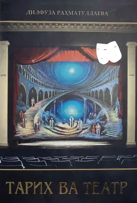 TARIX VA TEATR