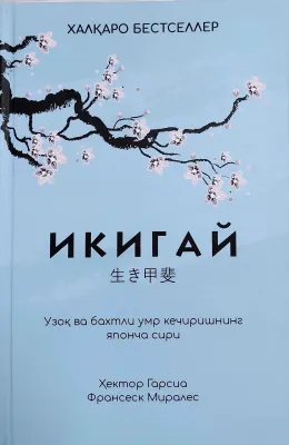 IKIGAY