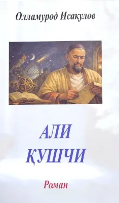 ALI QUSHCHI