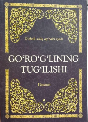 GO'RO'G'LINING TUG'ILISHI