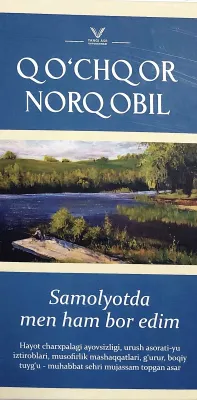 QOʻCHQOR NORQOBIL