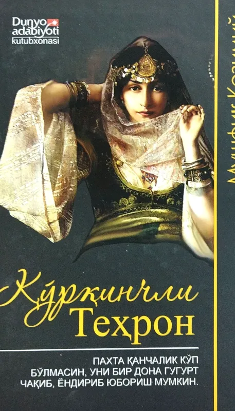 Koʻrqinchli Tehron