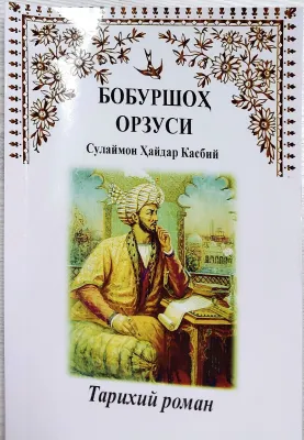 Boburshoh Orzusi