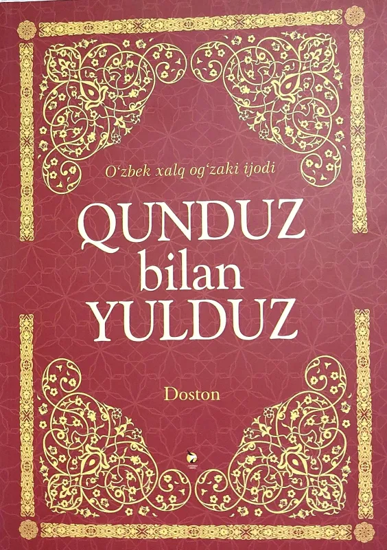 QUNDUZ bilan YULDUZ