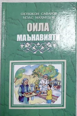 OILA MAʼNAVIYATI