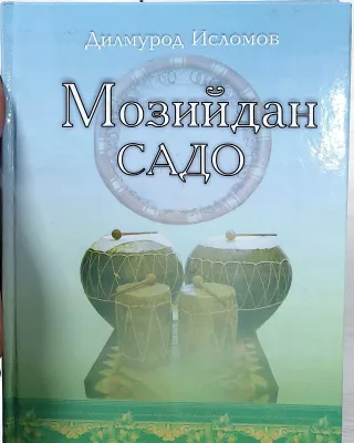 Moziydan SADO