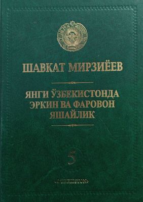 Yangi Oʻzbekistonda erkin va farovon yashaylik