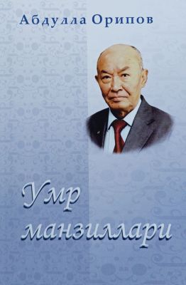 Umr manzillari